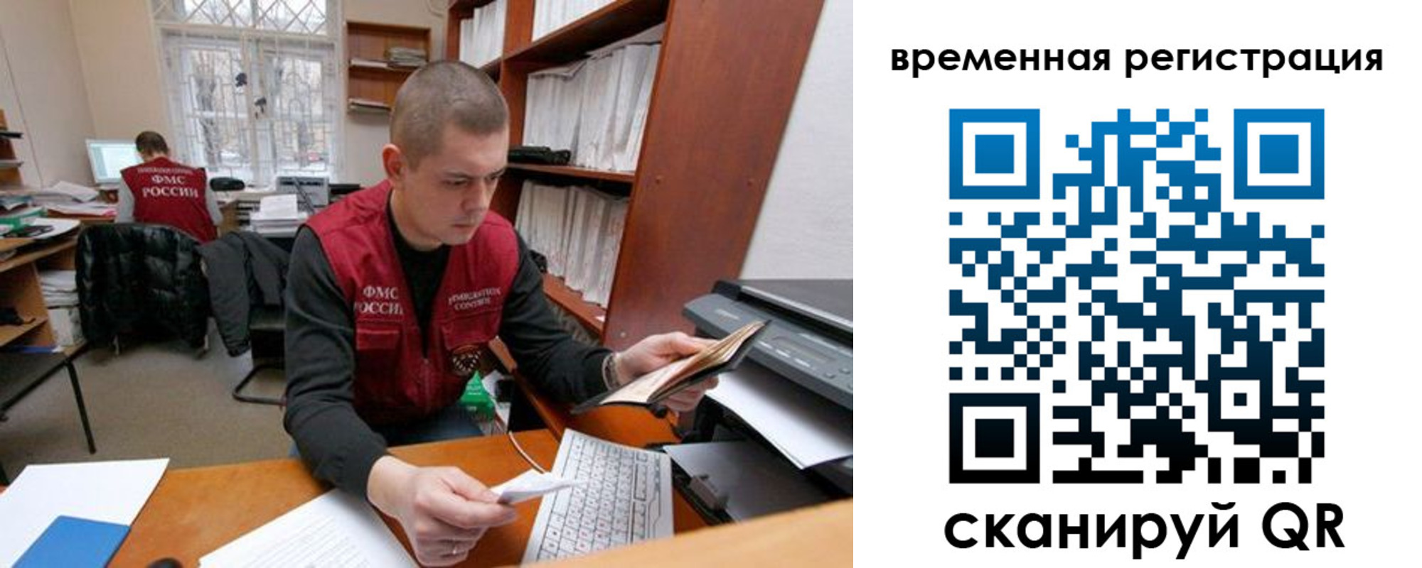 прописка для военкомата в Нерчинске
