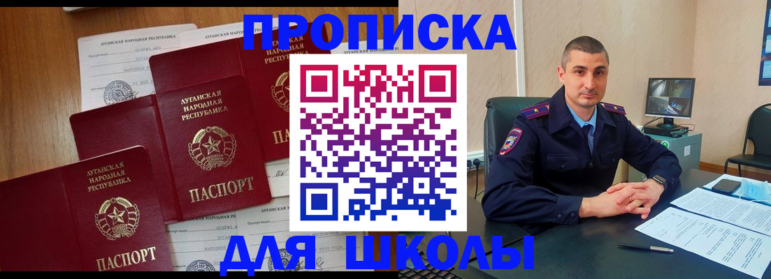 временная регистрация купить в Нерчинске