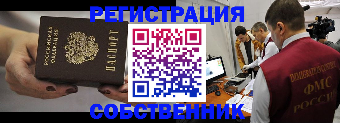временная регистрация адрес в Нерчинске