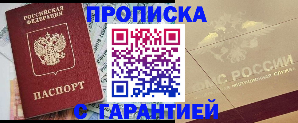 временная регистрация в квартире в Нерчинске