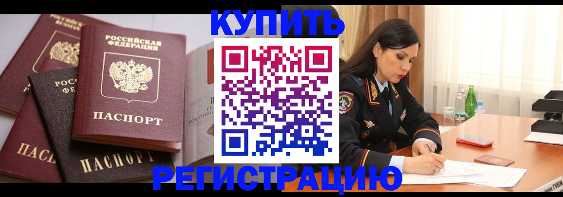 пропишу в квартире в Нерчинске