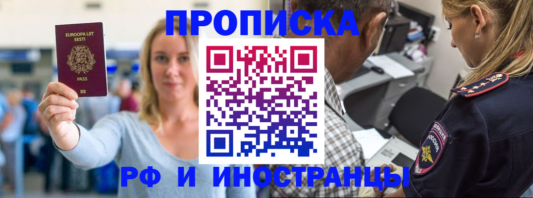где прописаться в Нерчинске