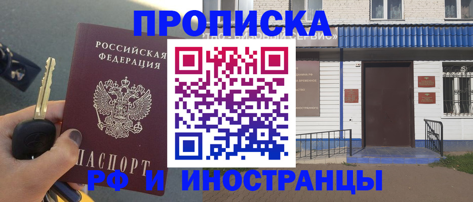 временная регистрация госуслуги в Нерчинске