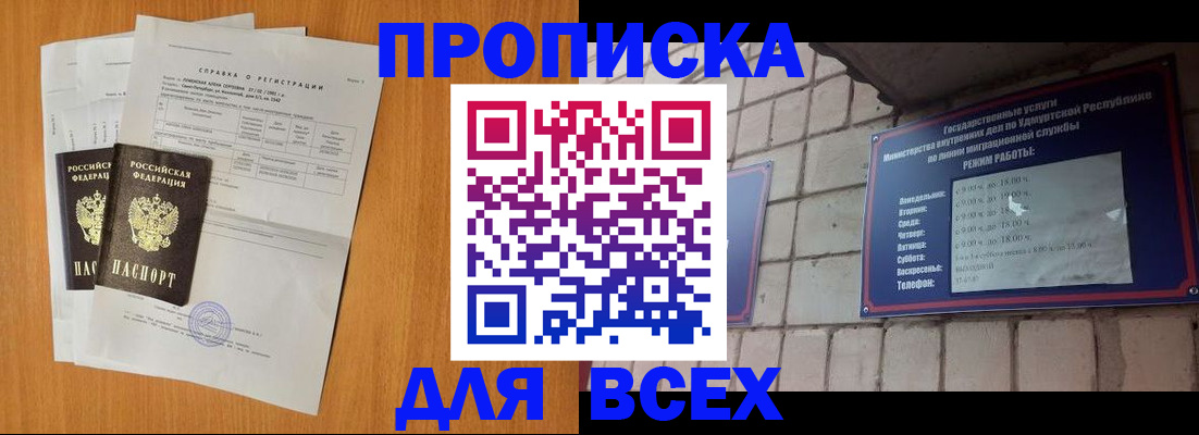 прописка для кредита в Нерчинске