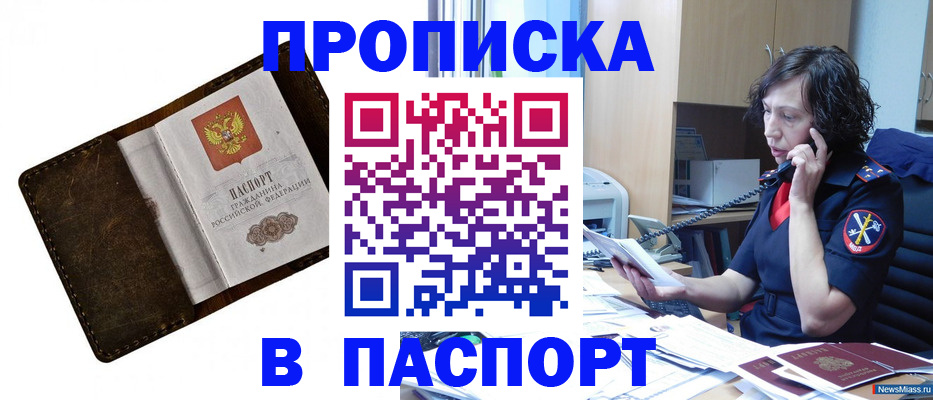 временная регистрация в Нерчинске