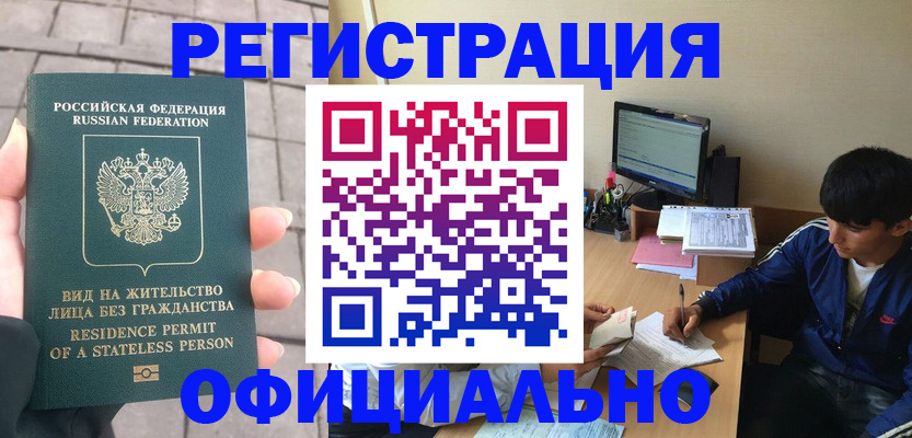 регистрация в Нерчинске