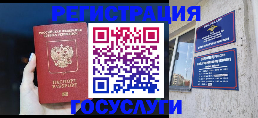 временная регистрация собственник в Нерчинске