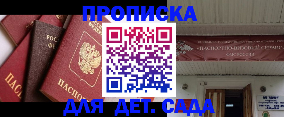 прописка регистрация в Нерчинске