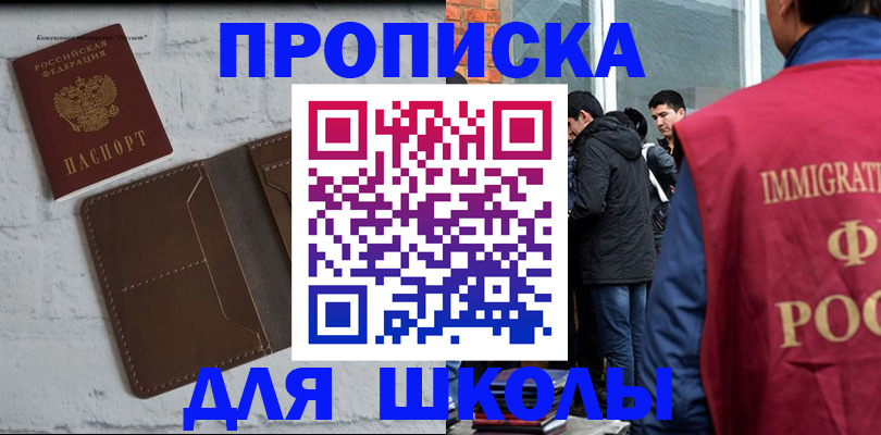 временная регистрация 2025 в Нерчинске