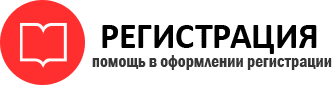 прописка в Нерчинске img886110